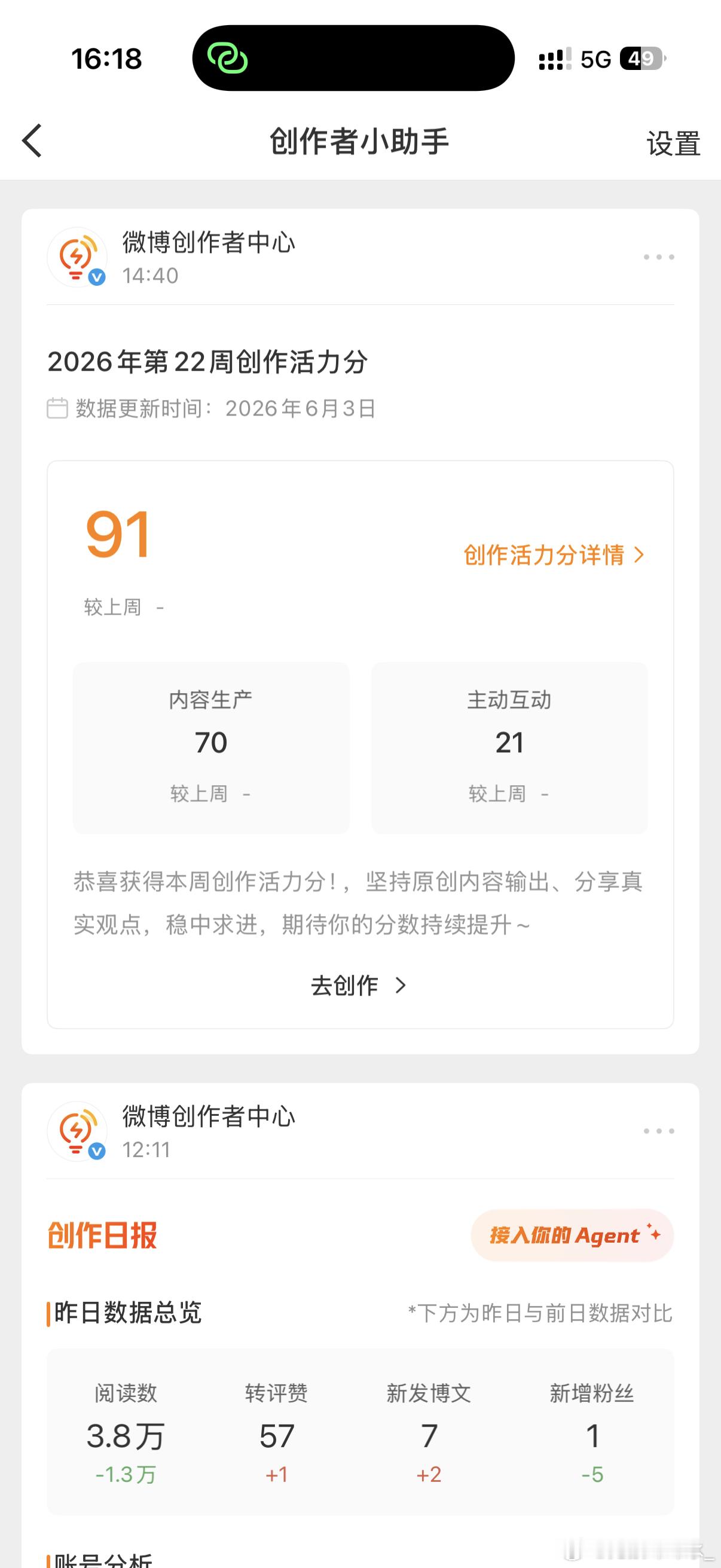 这是个啥东西