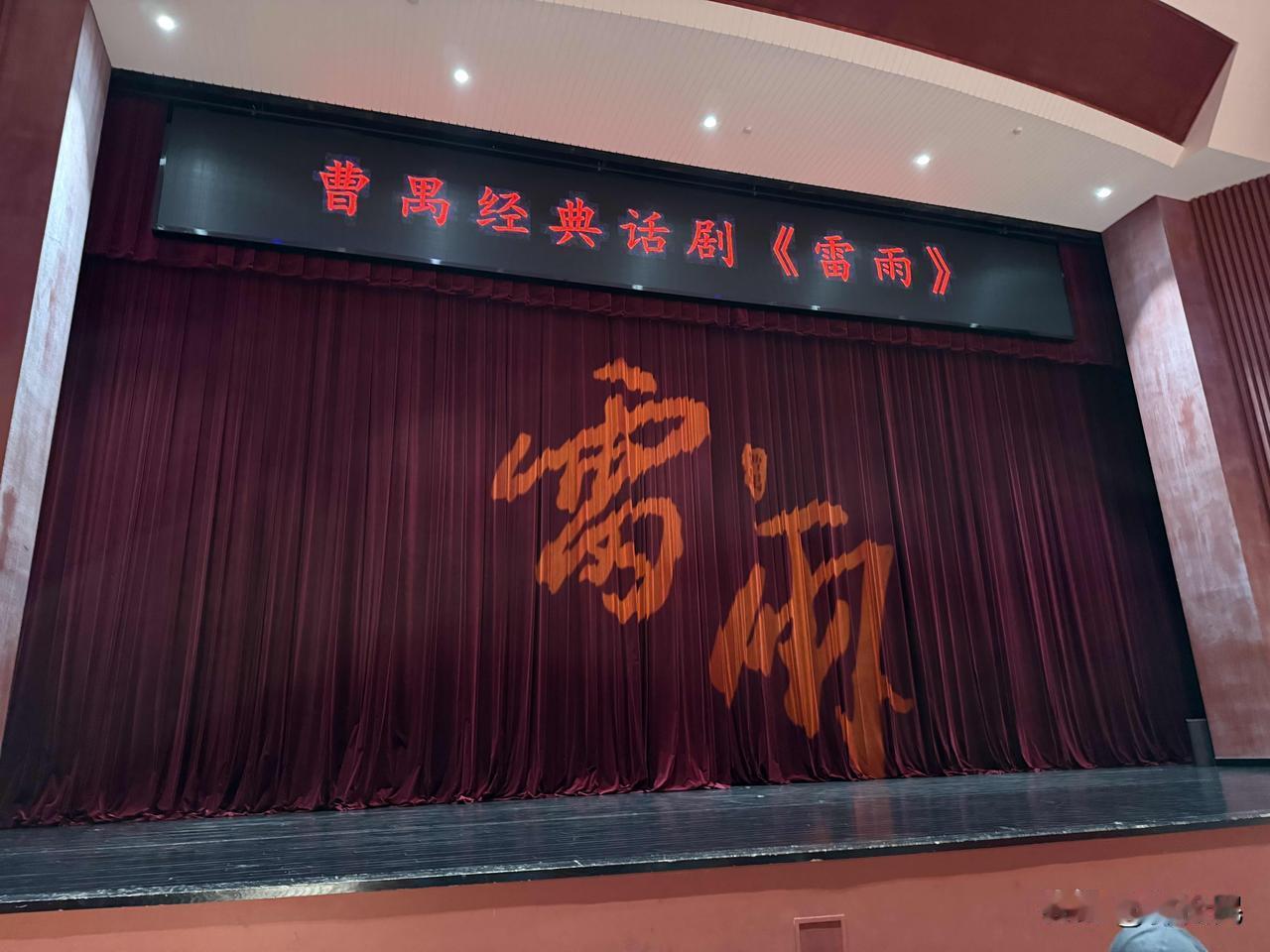 现在，享受一场演出。