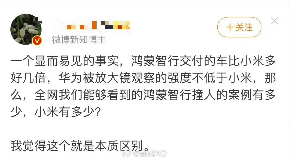 一个显而易见的事实，鸿蒙智行交付的车型号数量是小米的好几倍，华为被放大镜观察的强