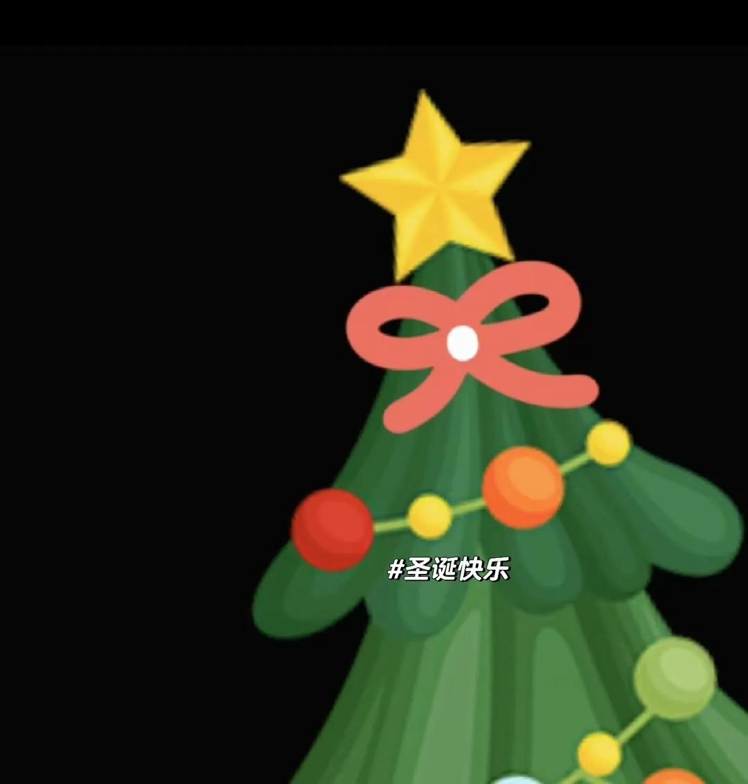 🌲+✨= ¹²🎄₂₅  
金够拜～金够拜～金够噢了喂🎅🏻