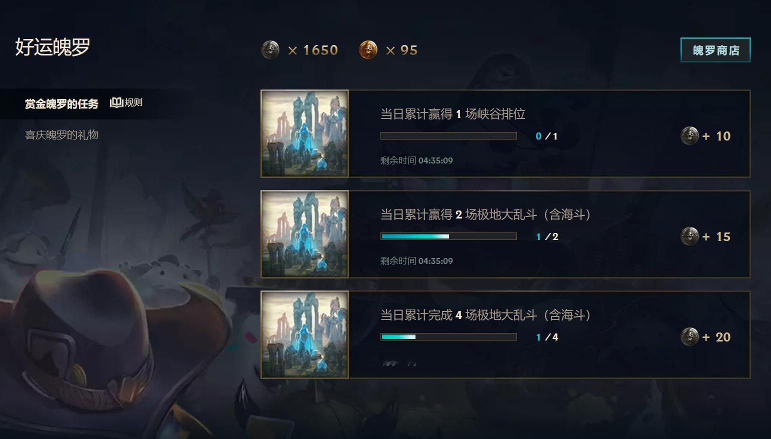 友情提醒：经典怀旧海斗不算魄罗任务。英雄联盟