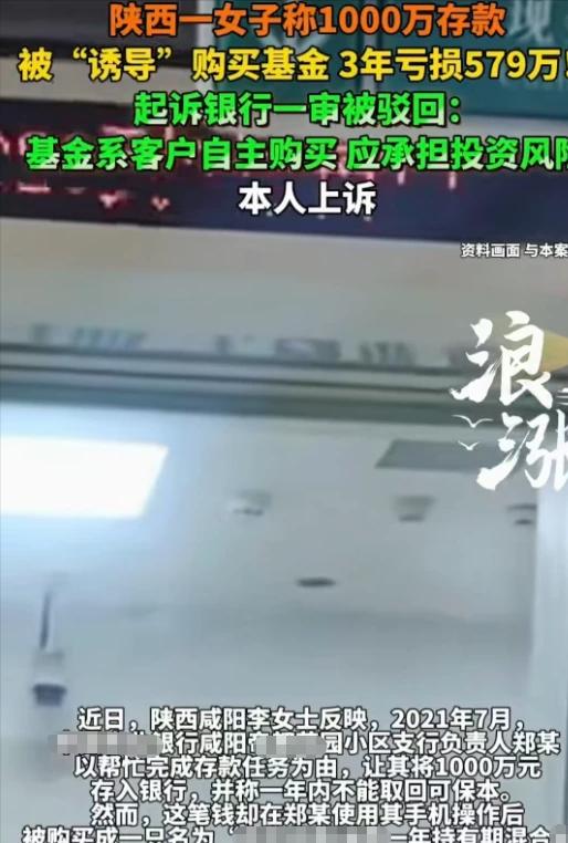 陕西咸阳，一女子手握1000万存款。某银行负责人郑某因存款任务未完成，求女子帮忙