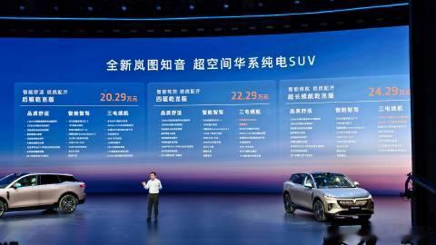 20万价格的岚图知音这下是彻底“满”了

上车华为乾崑智驾ADS 4.0满血版，