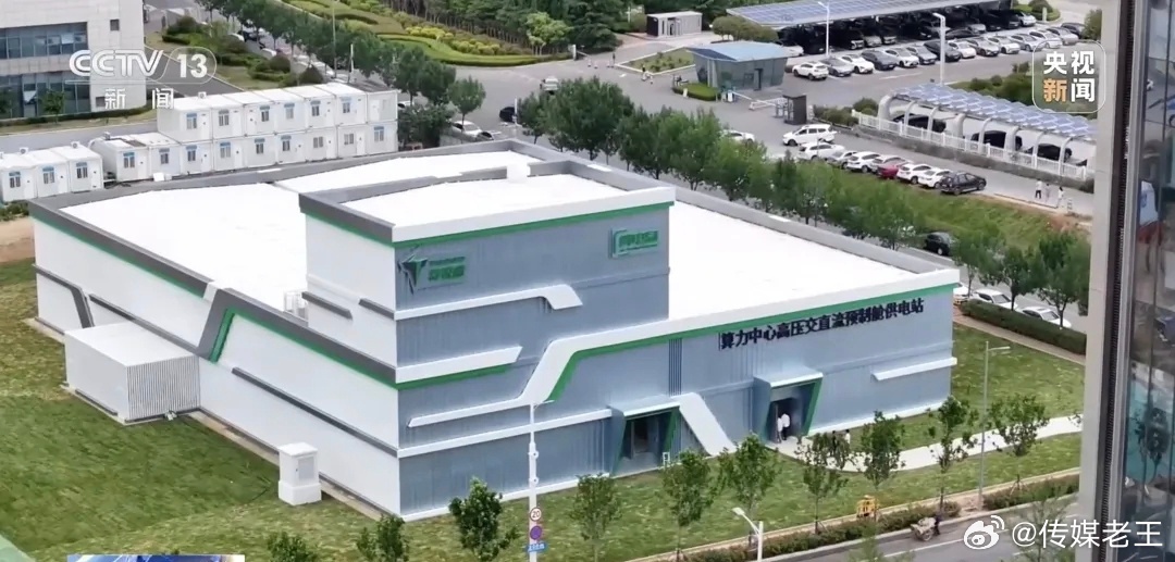 全球首个预制算力中心底座在青岛6月6日，全球首个预制算力中心底座“算电岛”在青岛