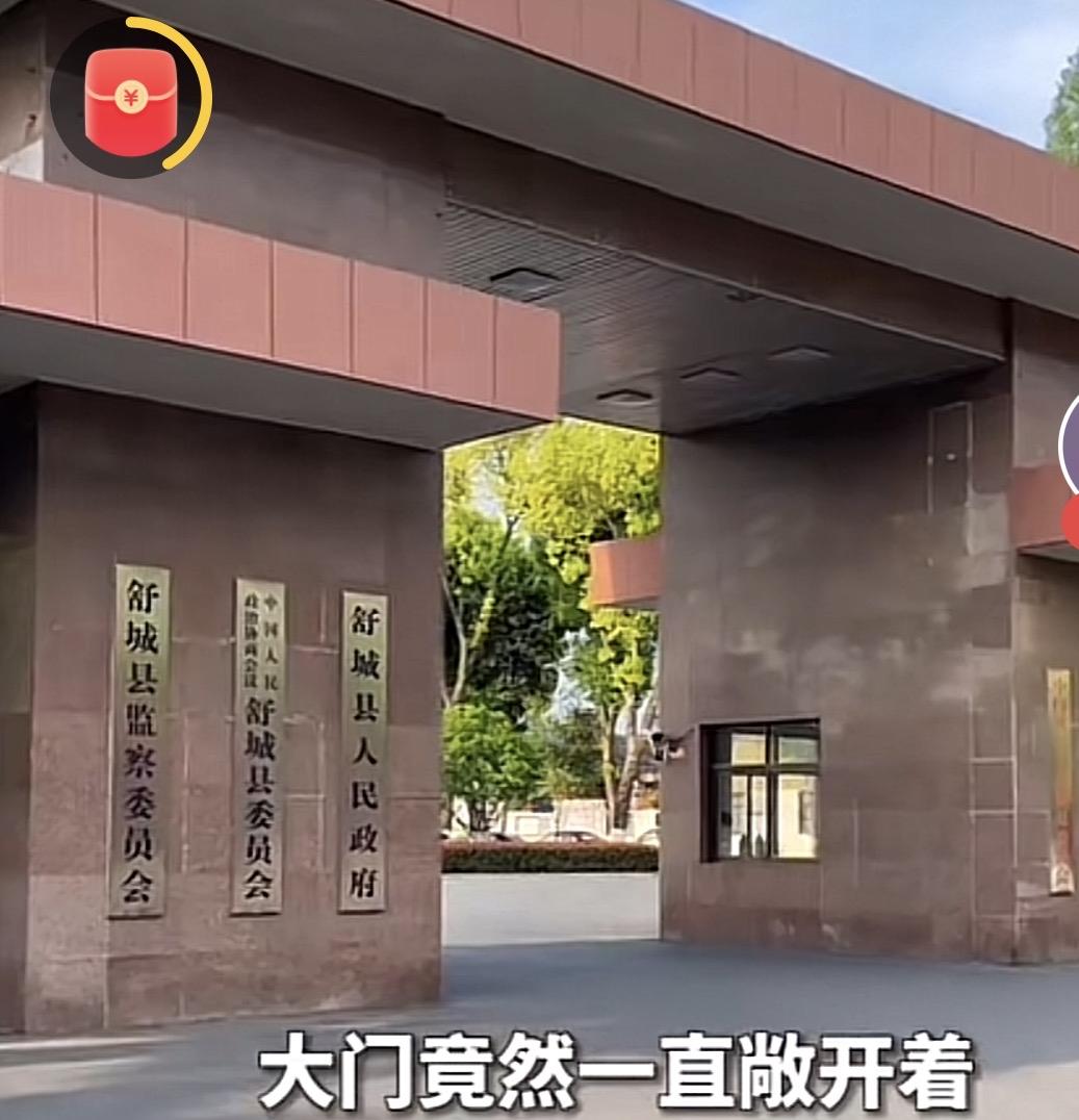 舒城县委大院出圈！无门禁食堂对外开放，格局值得各地学习

安徽舒城县委大院走红网