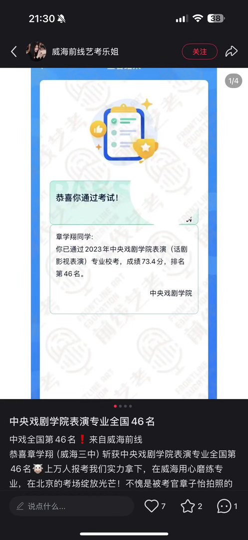 11个名字还没对上脸然后发现有的还是艺名 