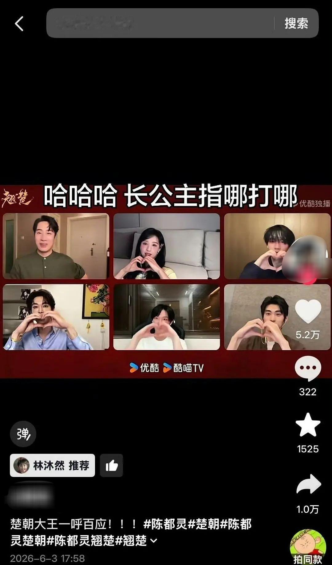 林沐然推荐翘楚剧宣视频莫离男三林沐然推荐翘楚剧宣视频莫离别太离谱了家人们！莫离和