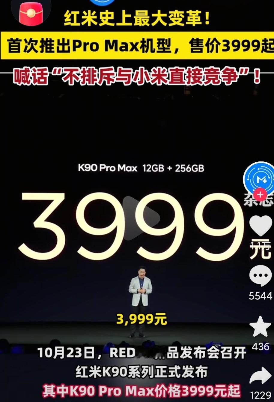 红米手机现在也是越来越贵啊，这价格都能对标小米了啊，这还亲民吗？红米