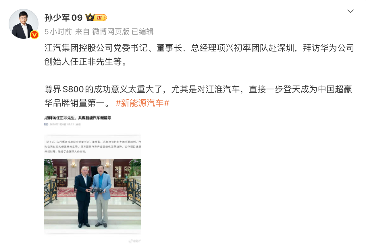 国企给私企拜山头，真是倒反天罡啊。新能源时代有太多刷新认知的事了。 