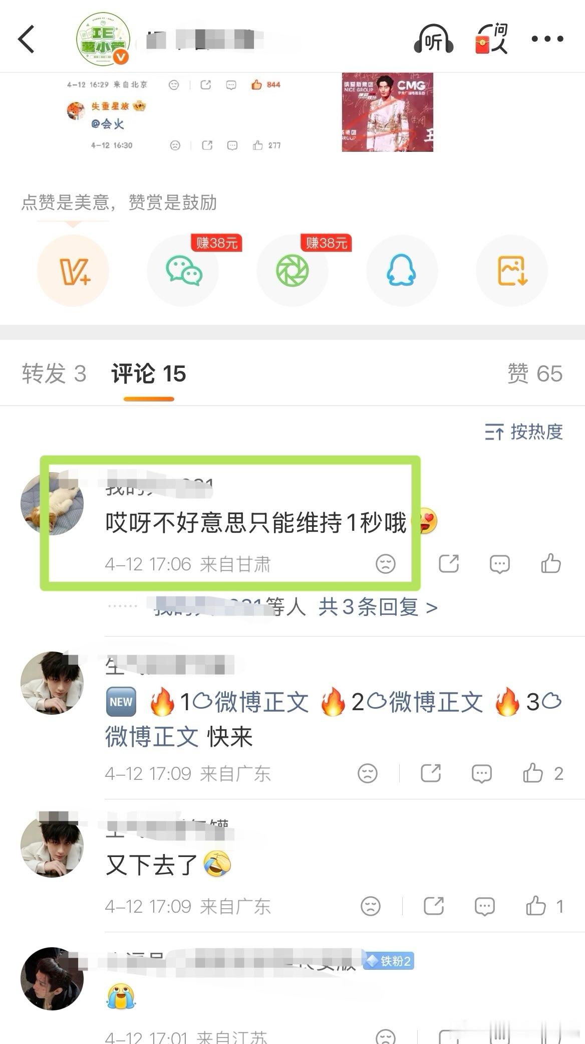 极好固定也不灵了？只能持续一秒？