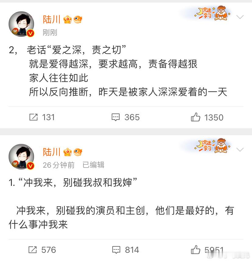 #陆川# 始于出身 忠于能力 陷于性格 终于人品 ​​​