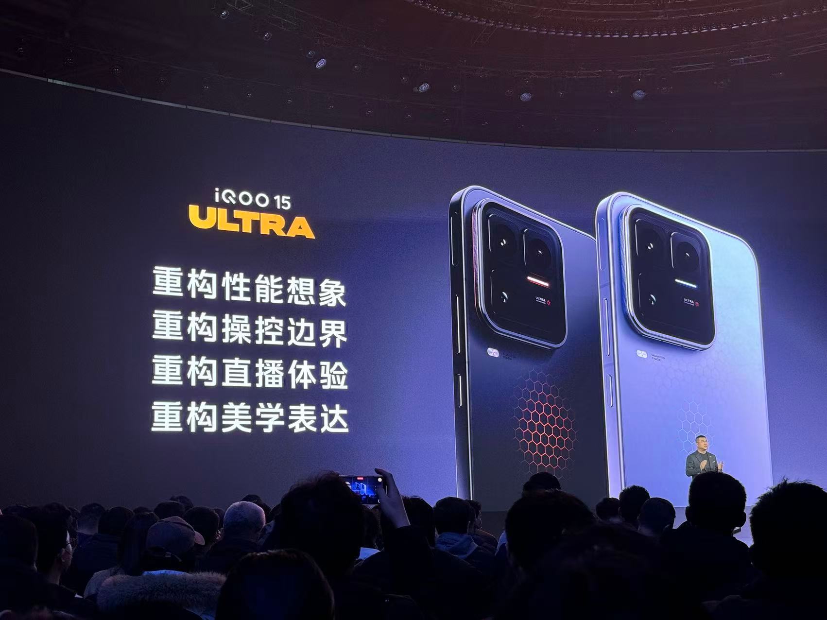 iQOO 15 Ultra 推出「2077」「2049」赛博朋克科幻配色以多层精