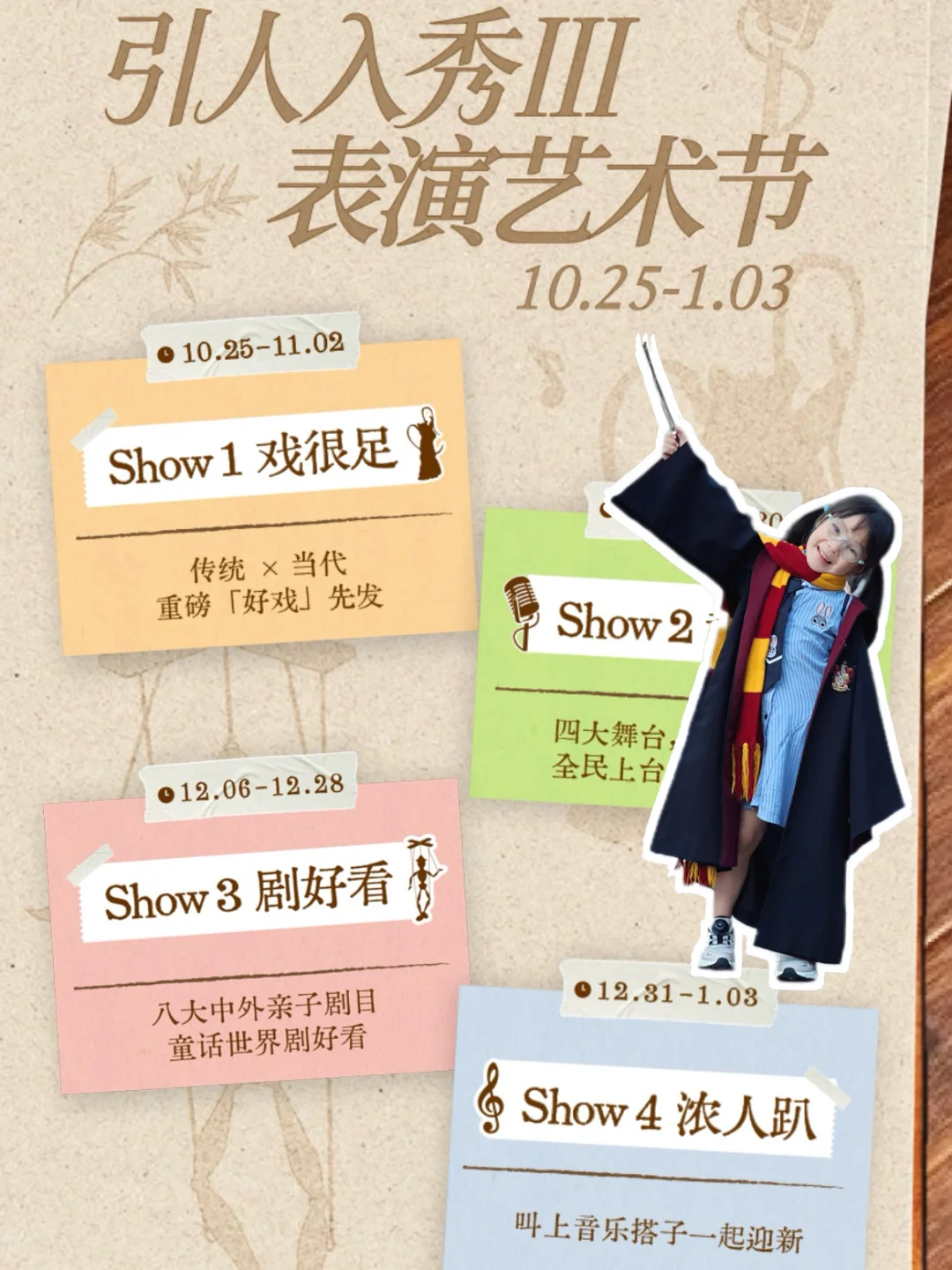 啊啊啊‼️瑞虹新天地N部儿童剧🆓看，速来