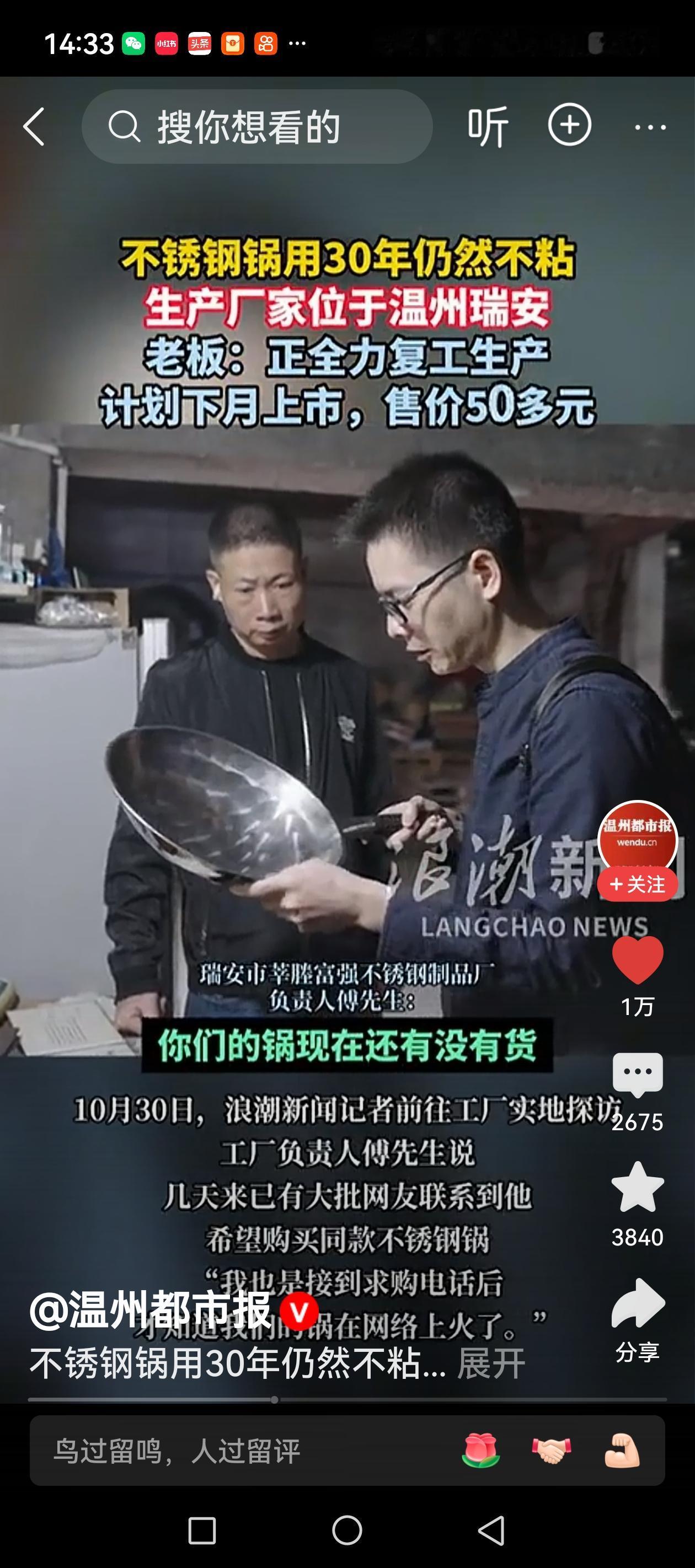 30年不粘不锈钢锅复产预售50多元这么好用的锅居然停产了，如果不是老顾客晒出使用