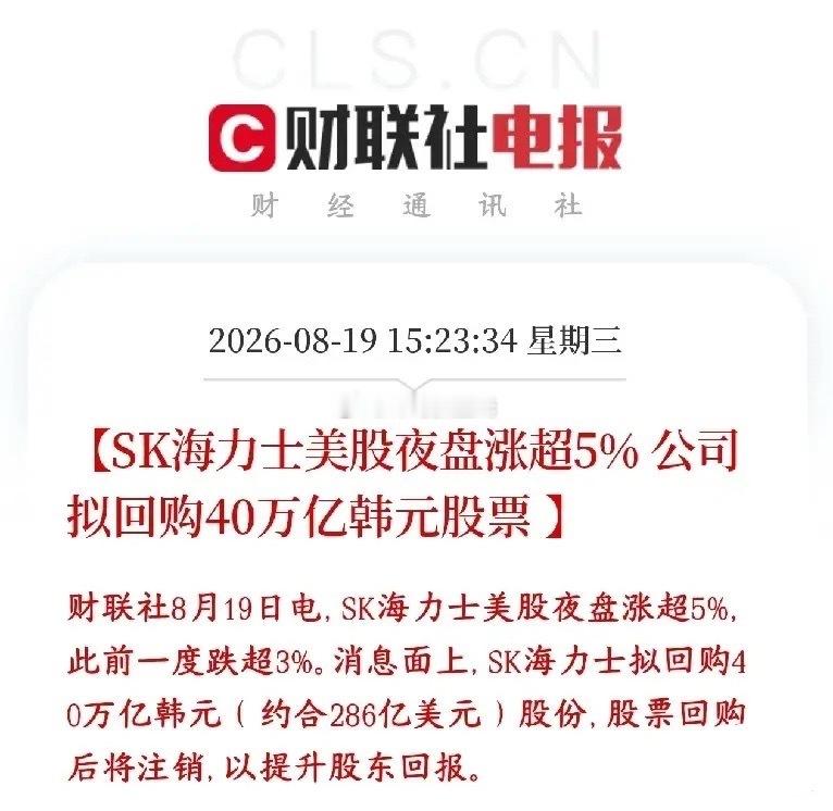 全球科技股的利好来了，明天A股科技股有望反弹了SK海力士砸40万亿韩元（286亿