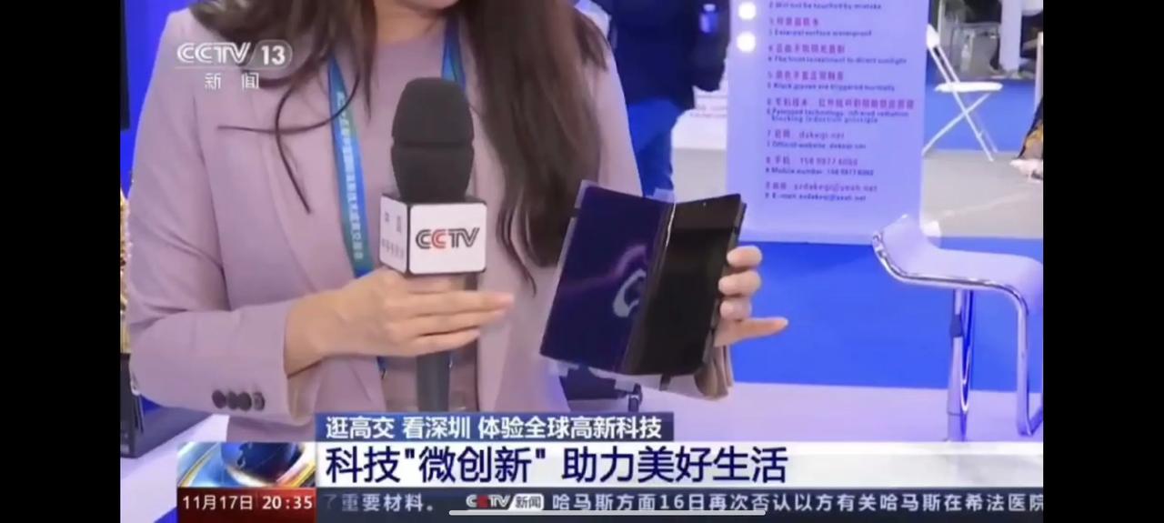 荣耀又上了央视了，绿洲护眼屏上了《东方时空》高交会的专题报道！

目前手机行业，