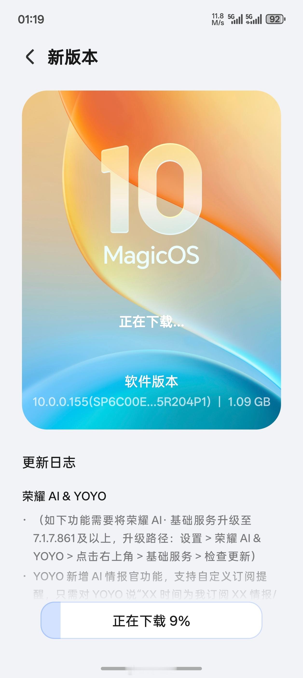 终于来了，MagicOS155版本昨晚推送了。更新的点还是蛮多的：灵感帮拍、充电