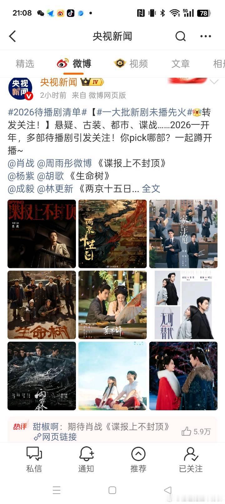 我真的吃瓜吃笑了，3.7万金粉压不过1.7万铁粉，外面看又是正常的高赞热评，这到