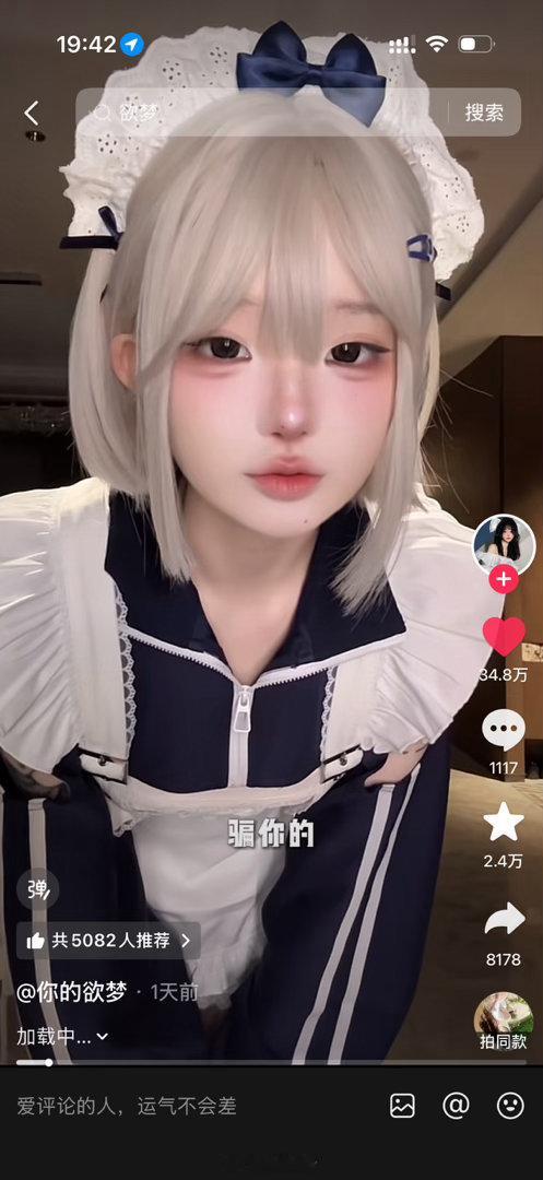 穿了这件啊啊开心捏ψ(｀∇´)ψ 