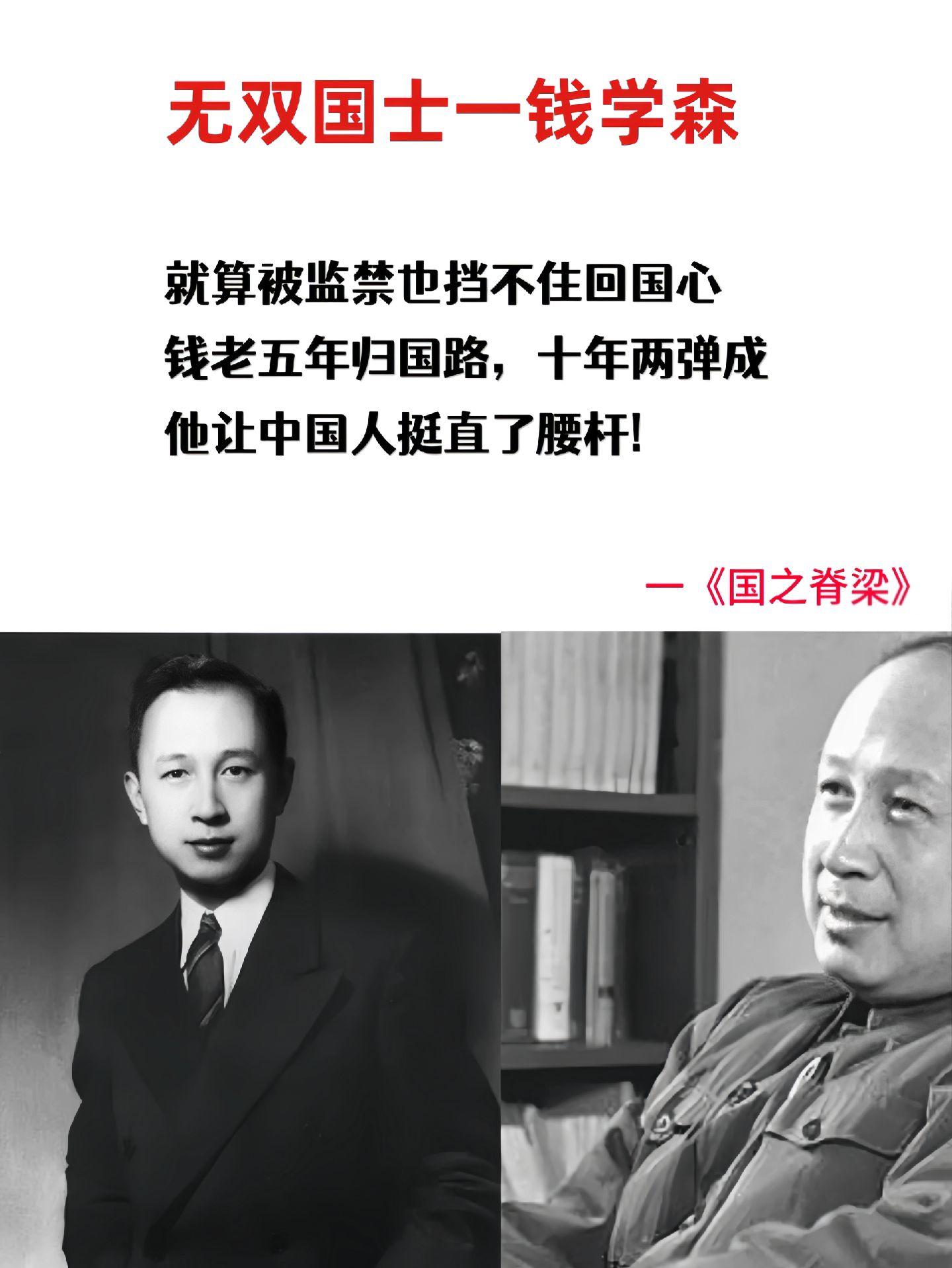 中国院士 大师故事 📚✨。国之脊梁-中国院士传记！揭秘中国40位院士...