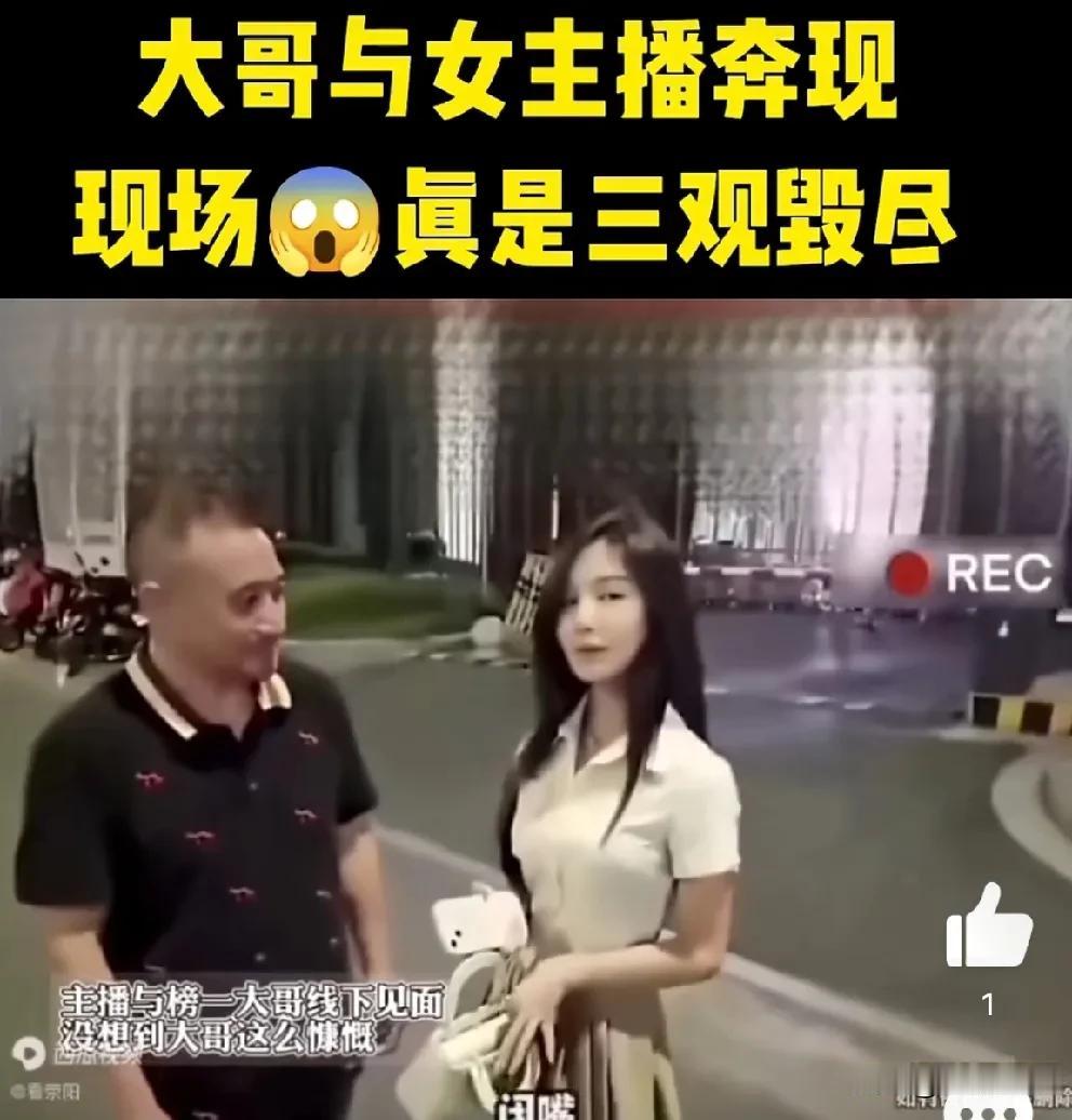 女主播见刷八万榜一大哥一脸嫌弃，得知大哥还能刷后秒变小迷妹！

        