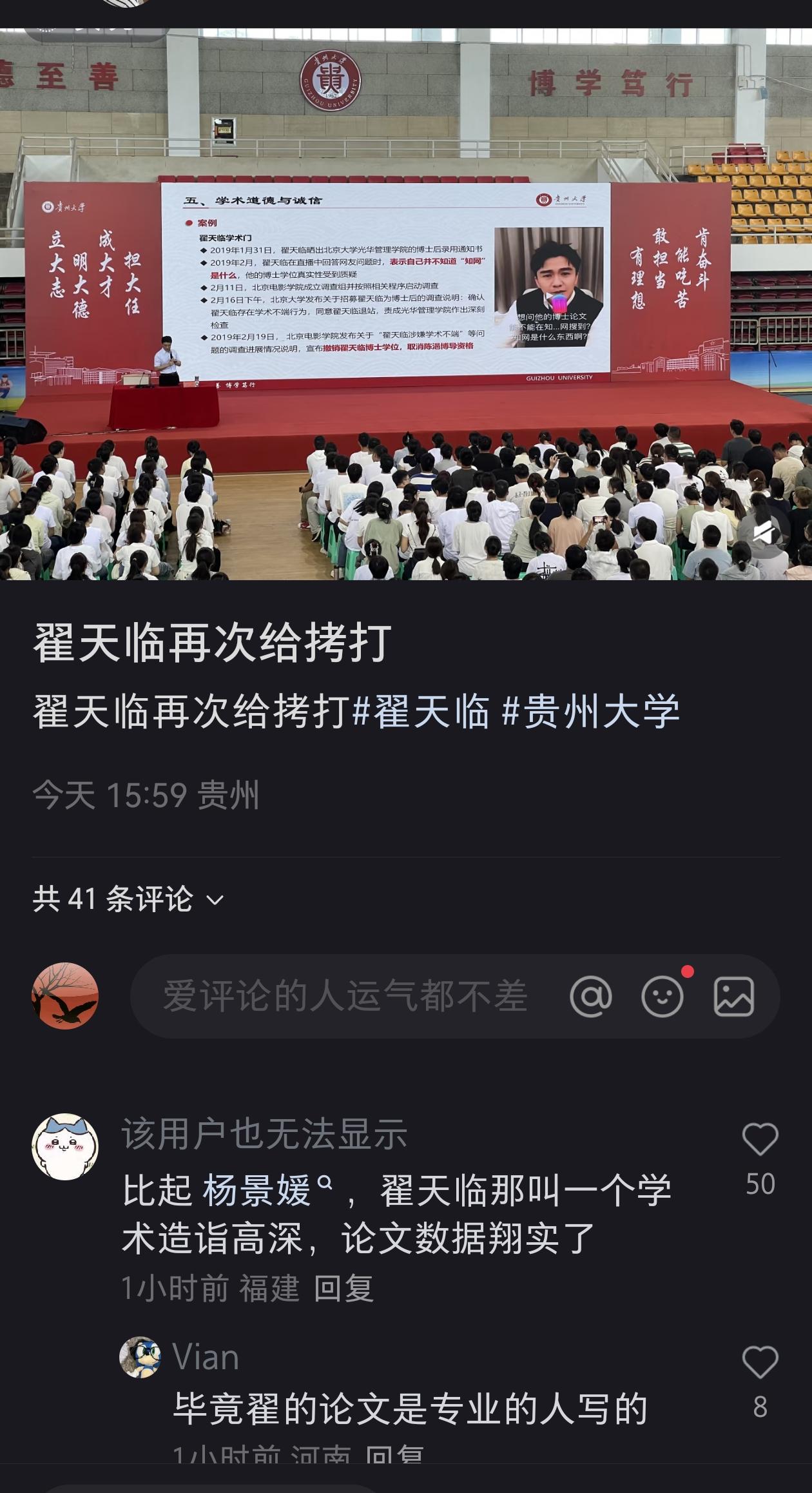 向广大网友打听一下，翟天临现在还是博士吗？他的毕业证书有没有被没收？