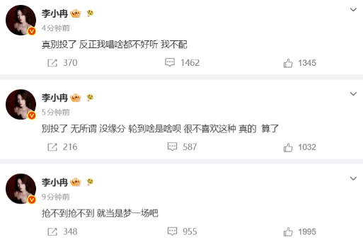 #浪姐五公选歌##李小冉团拿下梦一场张月方停止浪姐选歌#