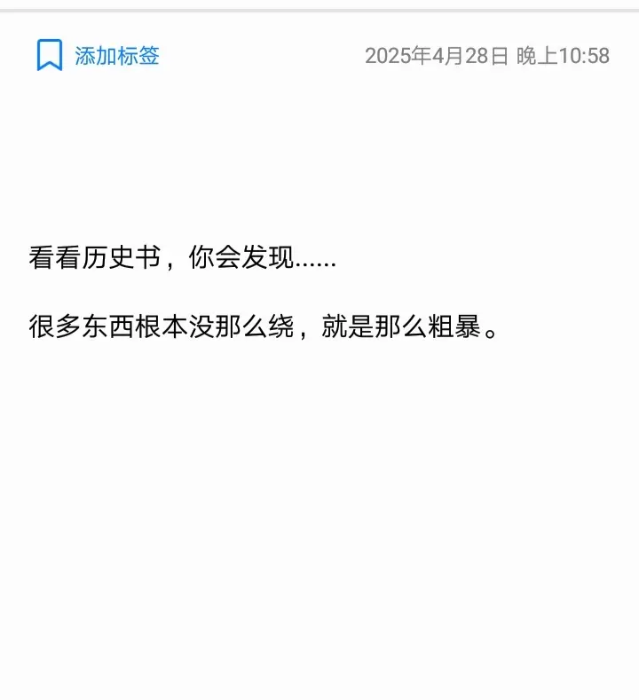 看看历史书，你会发现.....