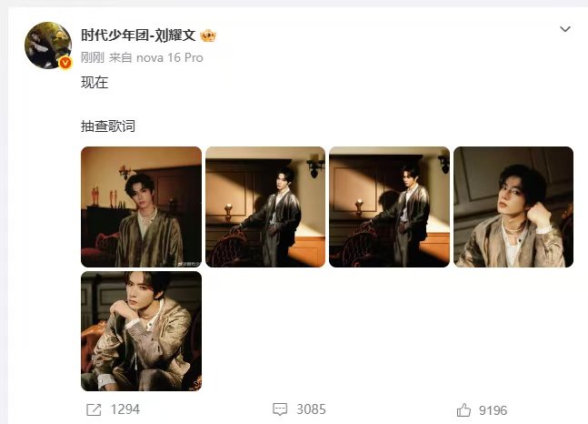 刘耀文歌词抽查 小耀文来抽查歌词啦 