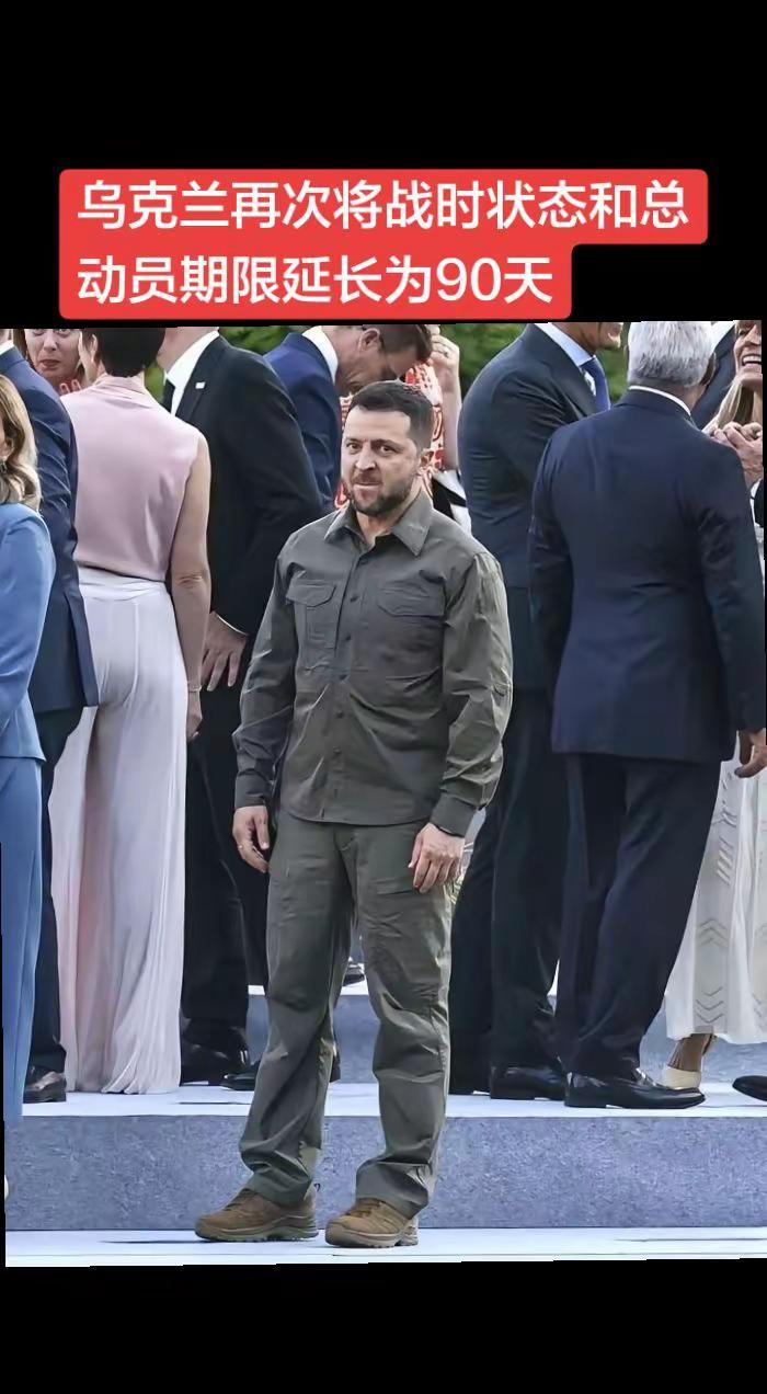 乌克兰最高拉达宣布第18次延长战时状态至2026年5月4日，泽连斯基将继续担任战