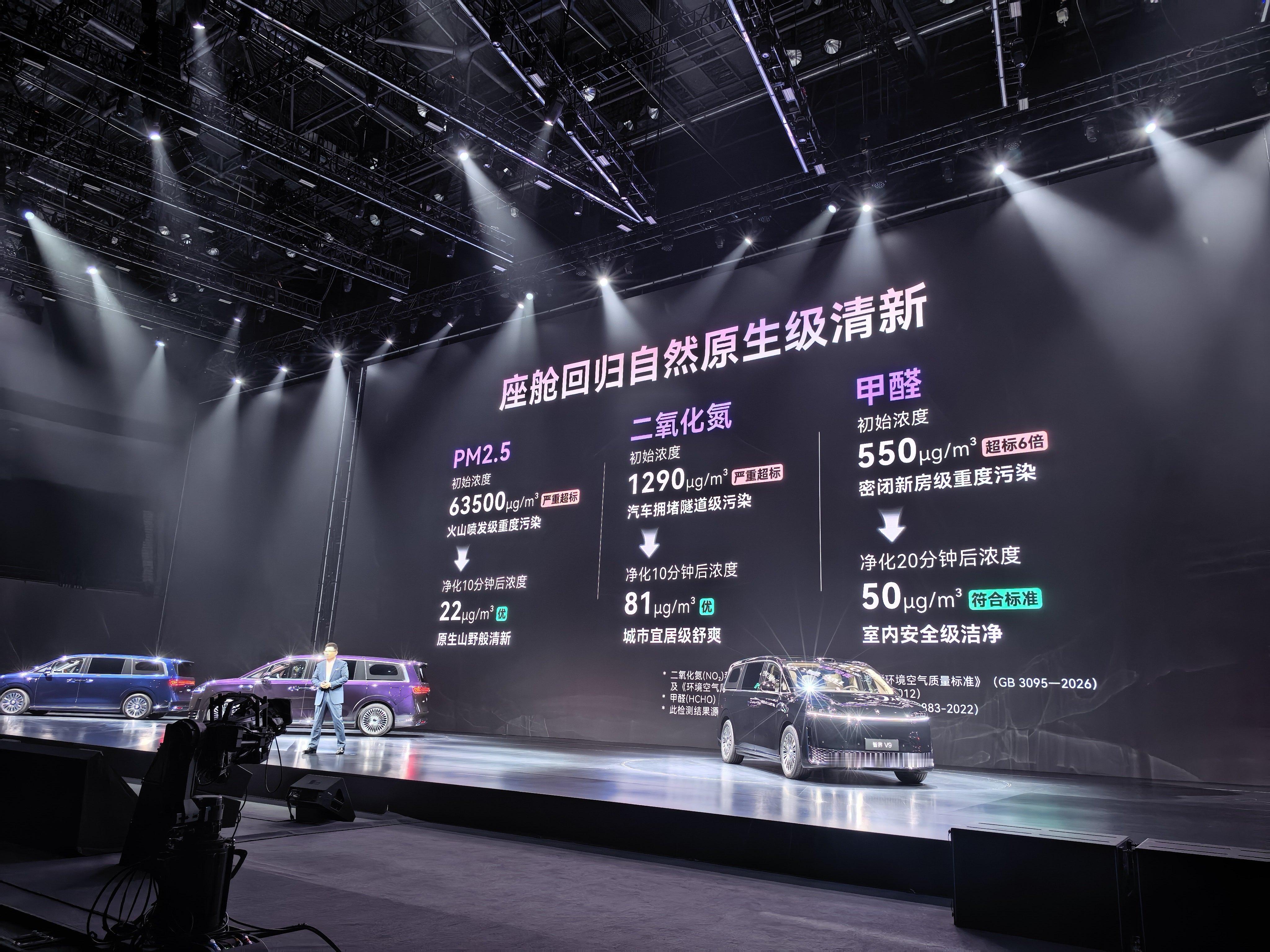 这个确实是MPV的刚需，家庭出行，安全很重要鸿蒙智行智界v9上市发布会