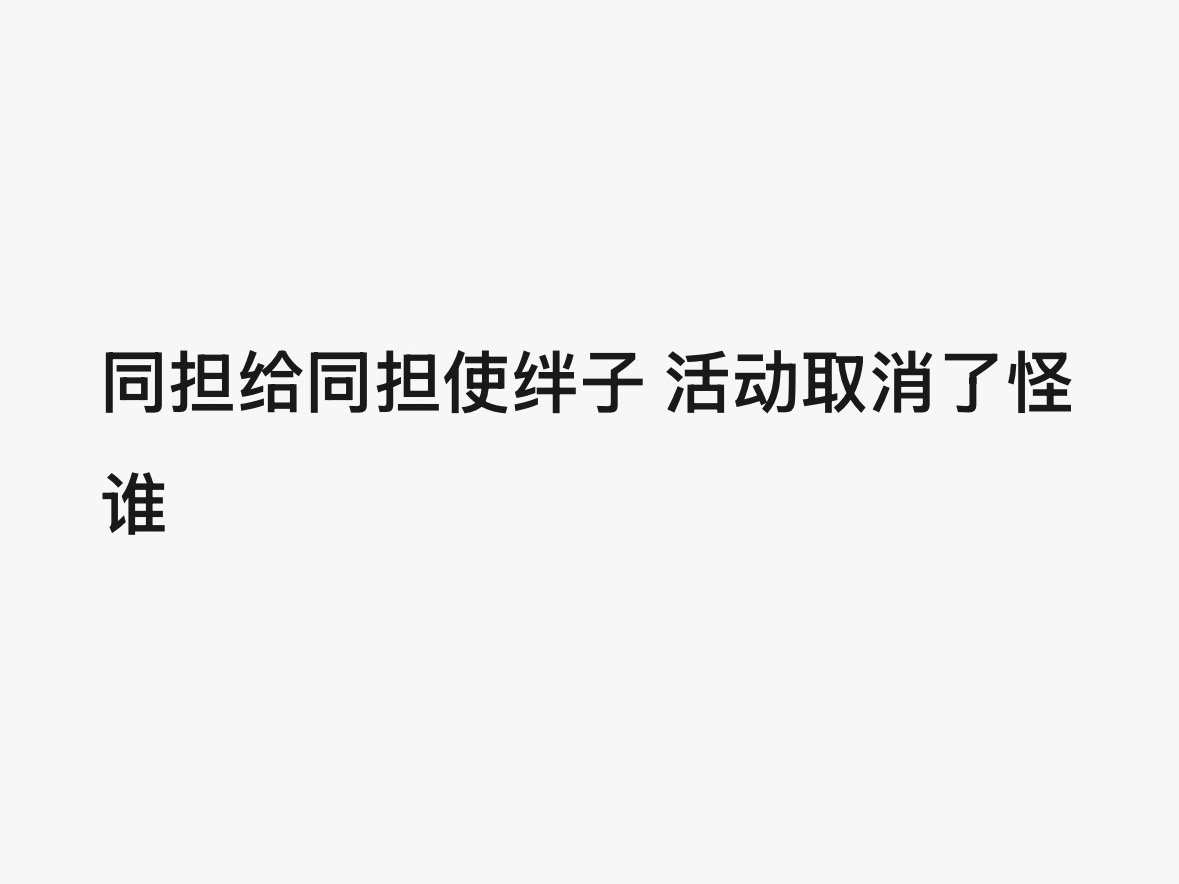 只吃四碗说出大实话 