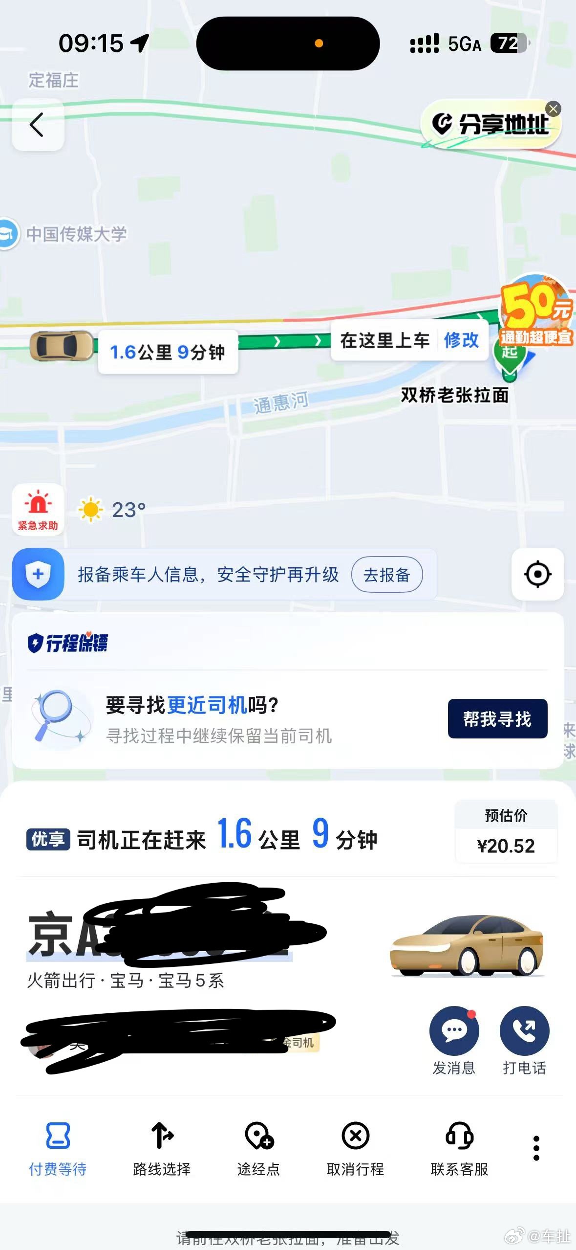 大家打滴滴打到过最好的车是什么[doge]我同事早上打了个5系，现在这么不好干么