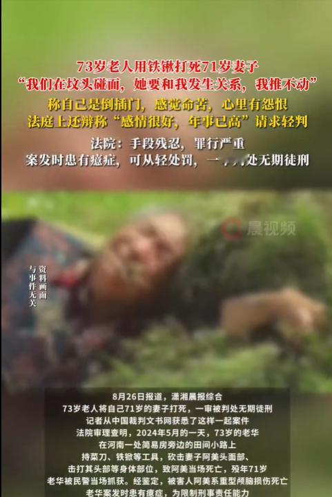2024年河南，73岁的老大爷与71岁妻子在田间一座坟头相遇，妻子突然抱住老大爷