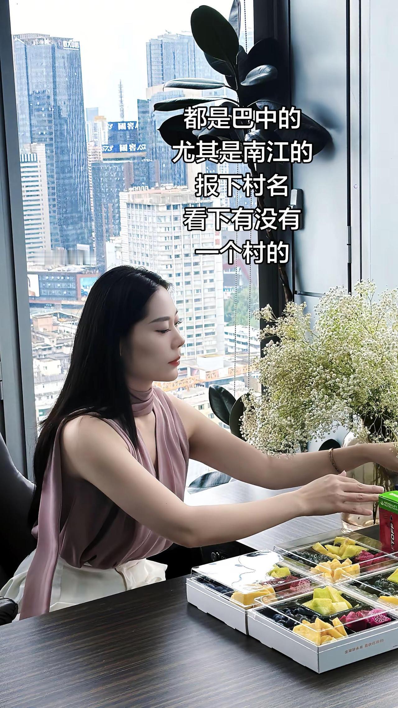 是巴中的尤其是南江的报下村名看下有没有一个村的老板日常 老乡巴中 巴中人在成都