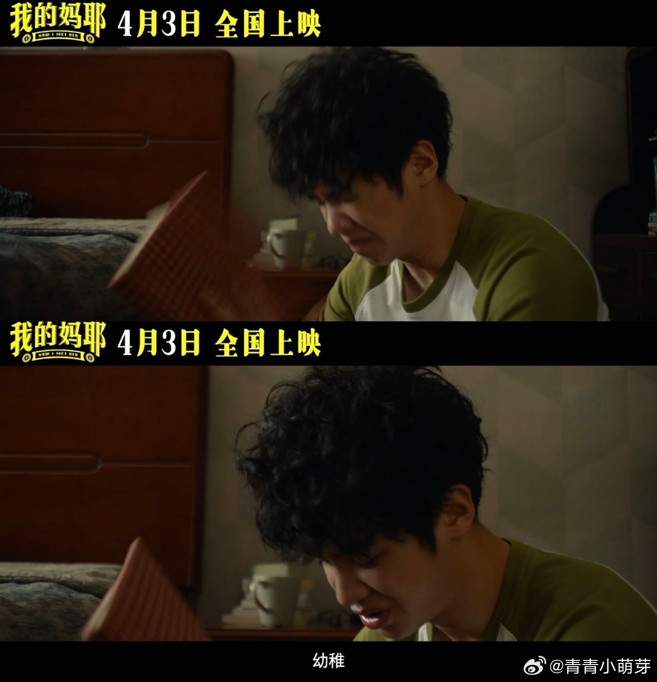 我的妈耶复古多巴胺ootd谁能拒绝一部又青春又治愈的电影，《我的妈耶》从海报到剧