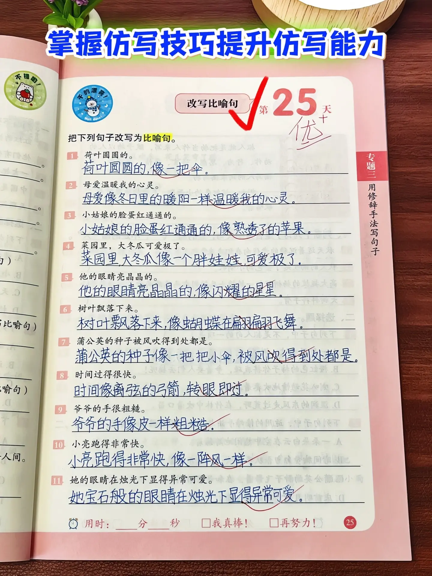 三年级上册语文全册重点句子仿写汇总，仿写是三年级的重点也是难点，让孩子...