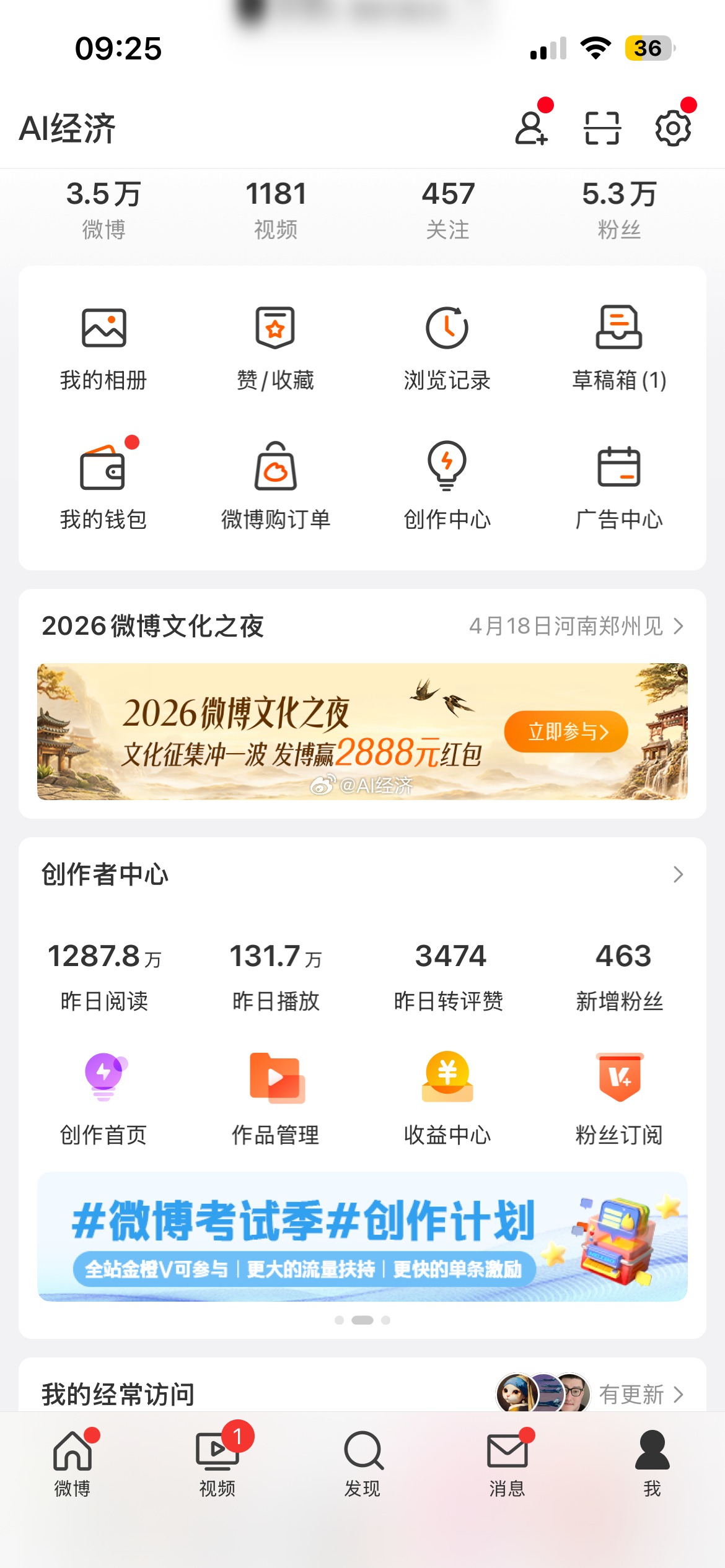 昨天阅读量 个人新高1200万 但不知道 有多少收入 