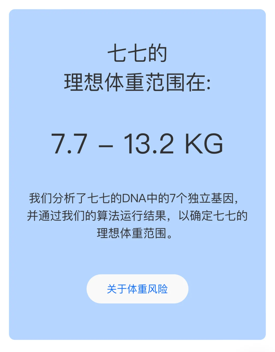 七七身世大揭秘