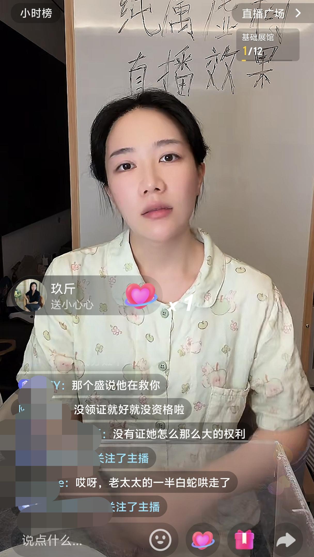 昨晚看张雪峰前女友张张直播，整个人很气愤，好像是因为公司股权变更的问题，张张站出