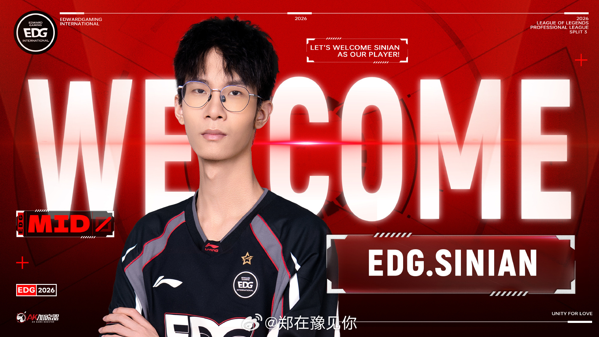 EDG官宣sinian上调一队 【EDG英雄联盟分部人员变动公告】EDG青训中路