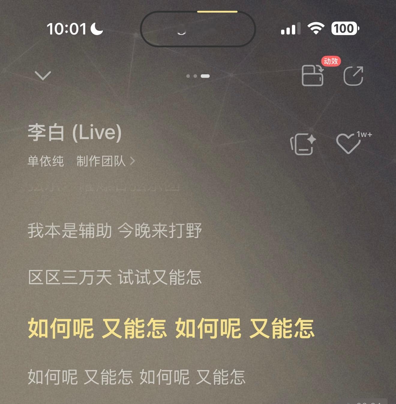 听了单依纯的李白 现在觉得林志炫的悟空也还行 有一说一 没有个十年脑血栓 真的编