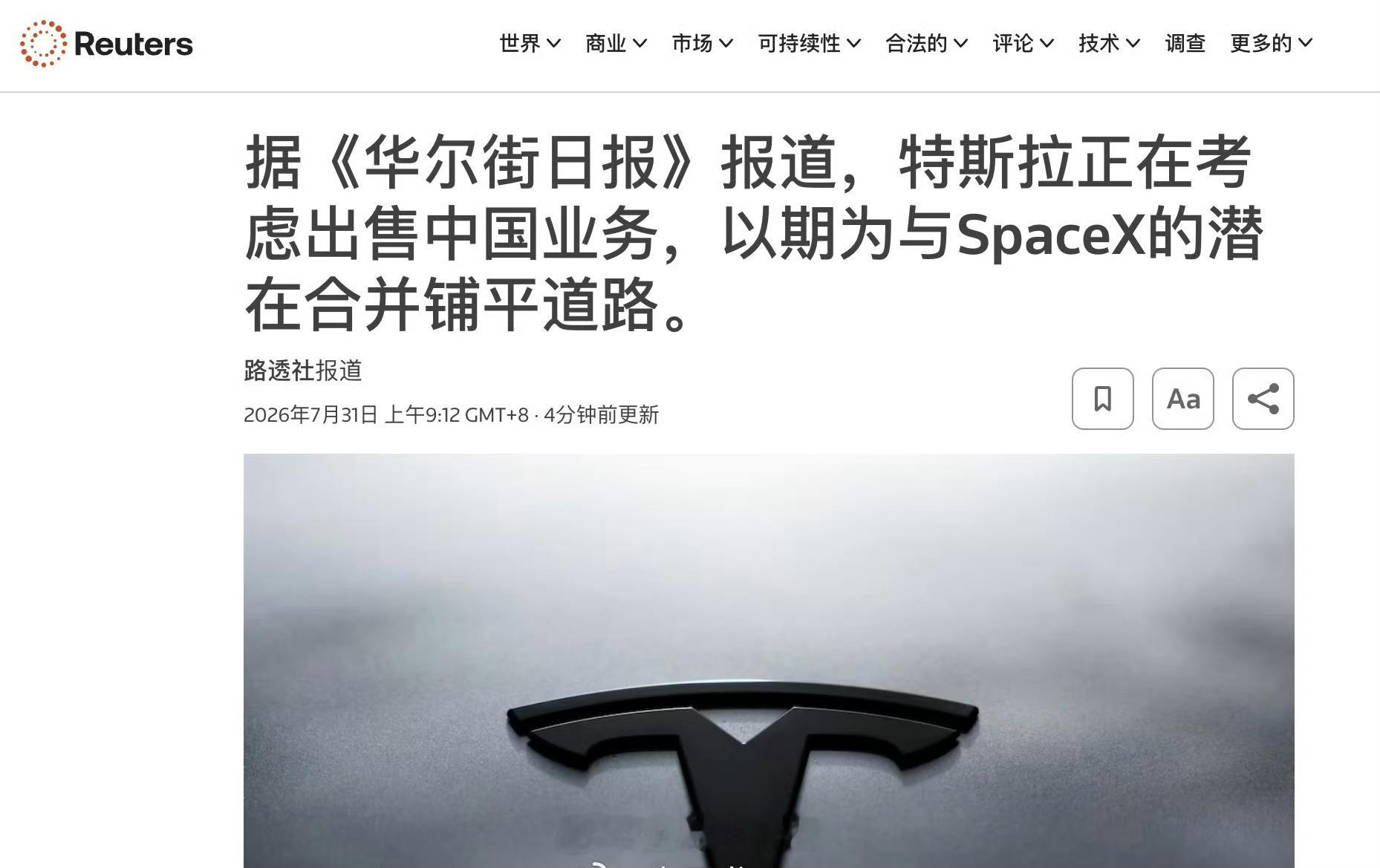 特斯拉被曝正考虑出售中国业务，有关媒体报道特斯拉出售中国业务为不实消息特斯拉考虑