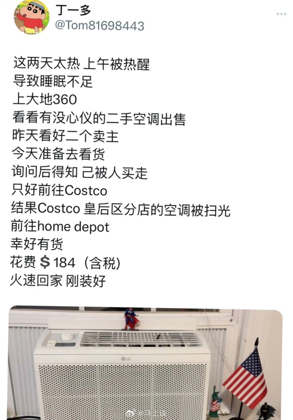 同样是电子宠物，同样是殖人，同样买了二手车，同样是送外卖，丁一多丁议员已经租上房