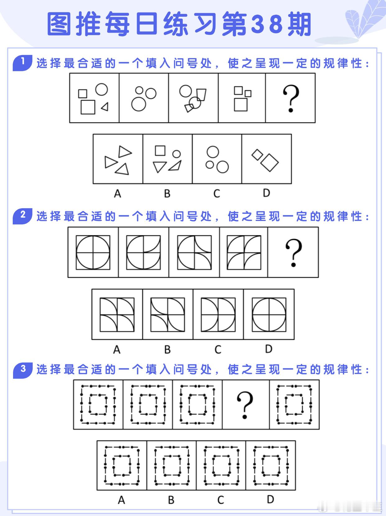 图推类比每日练习第38期图推难度：☆☆☆类比难度：☆☆☆  