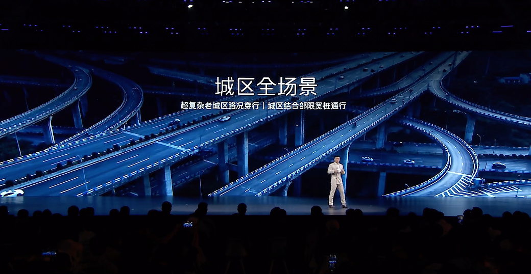 新阿维塔12上市新阿维塔12搭载 华为乾崑最新智驾，让夜晚开车“看”的更清晰，更
