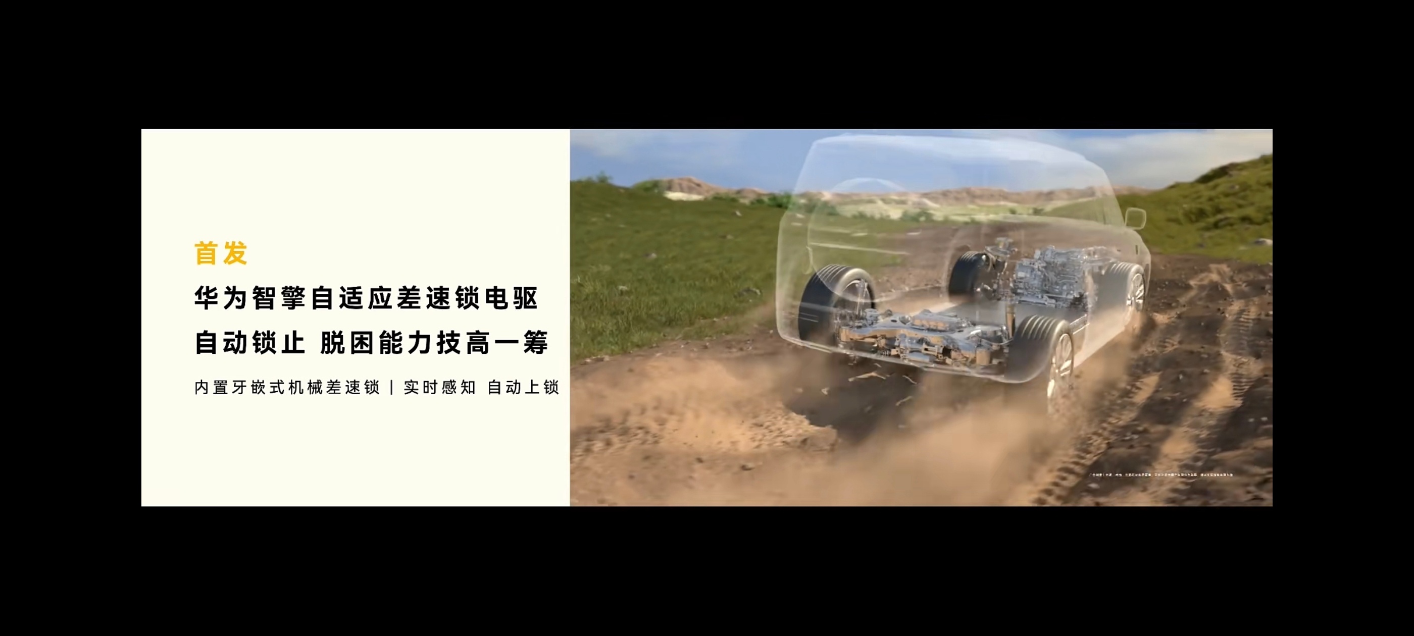 华为发布会享界 G9 科技豪华硬派 SUV，享界G9预售价43.98万元。 80