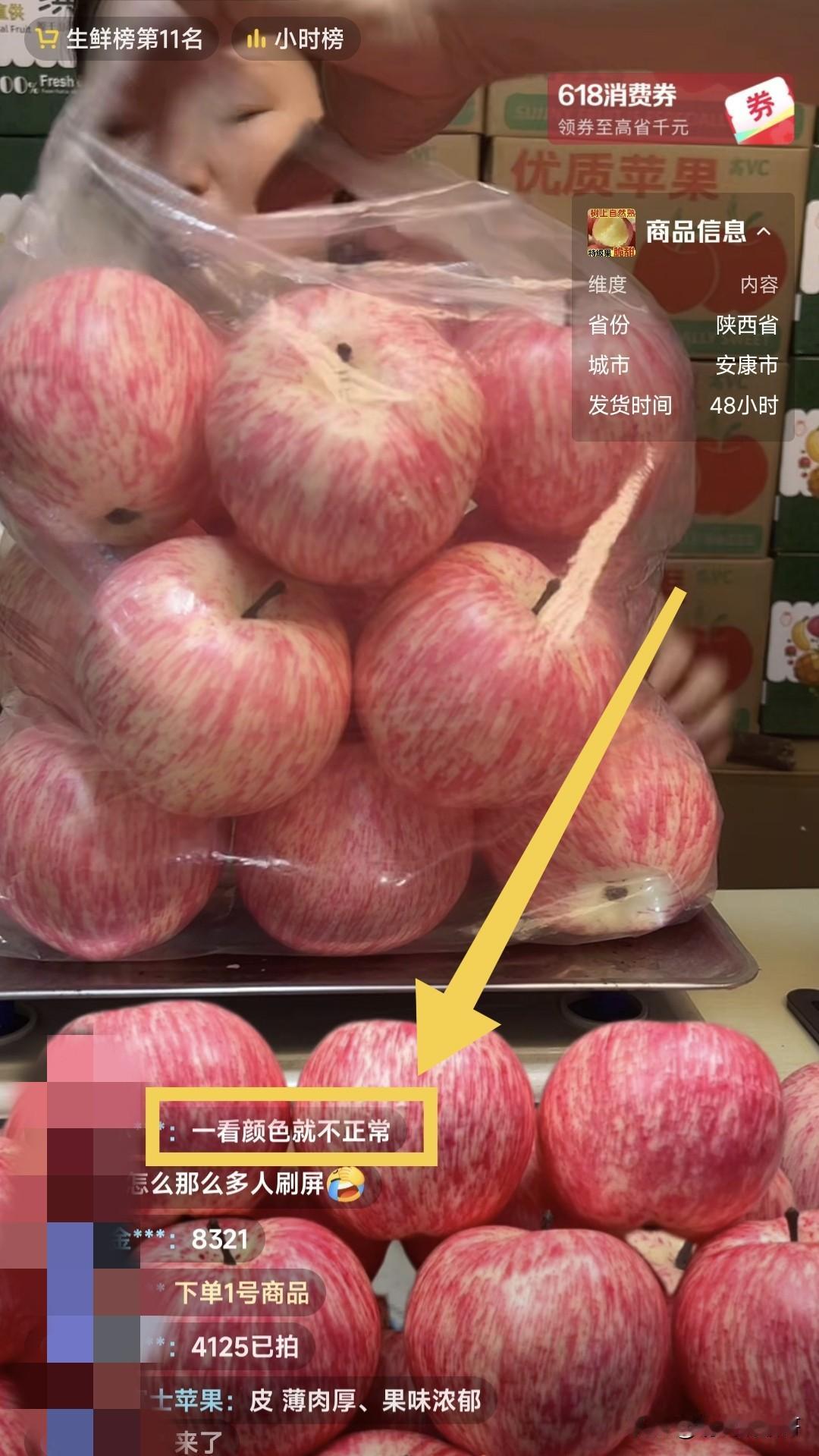 这种把道具苹果用在直播间展示的做法，难道不算是欺诈吗？这样的塑料袋，放那么多苹果