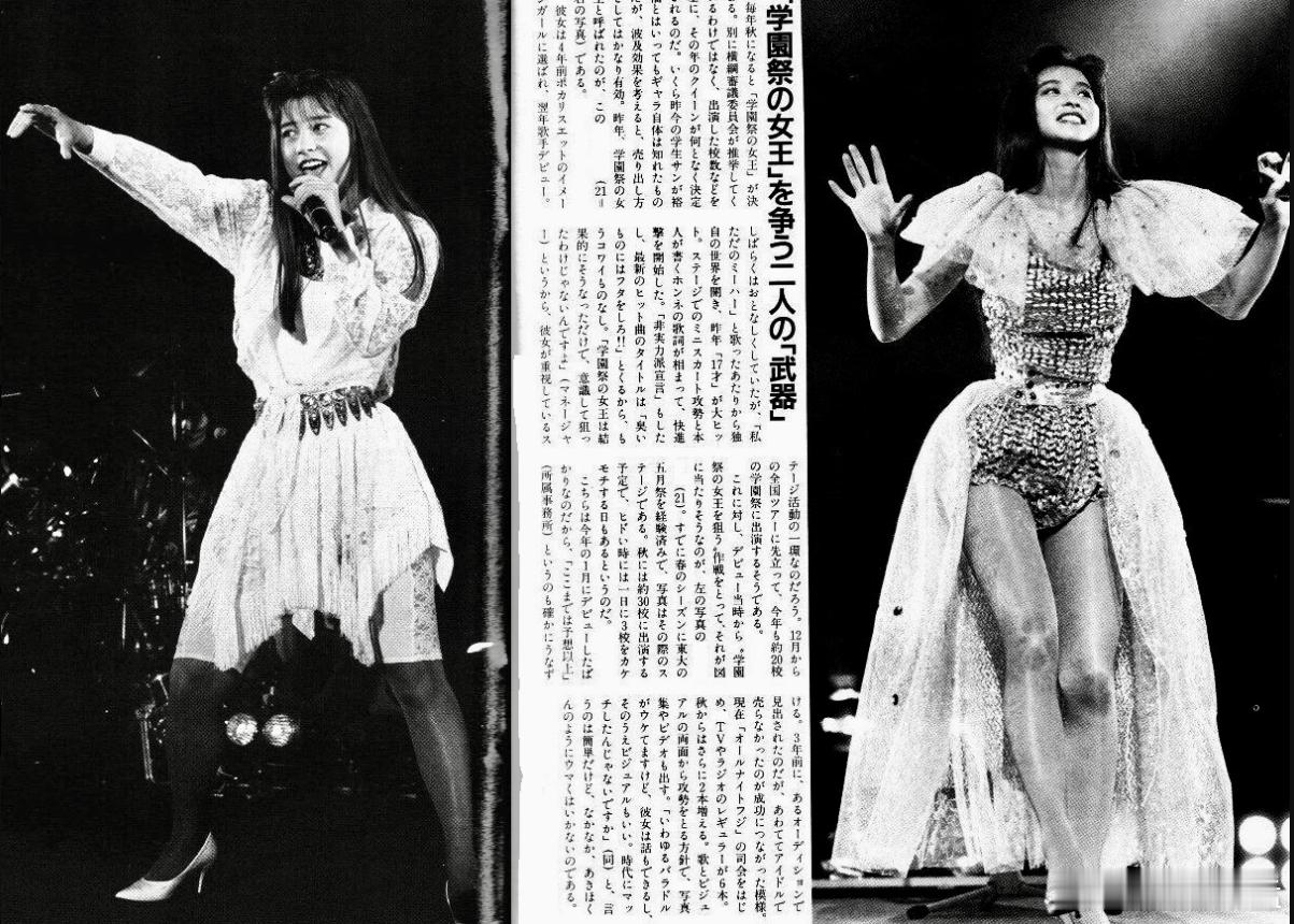 这张黑白照很有感觉，90年代初的学园祭女王对决。左边是千堂あきほ，东爱里的女三号