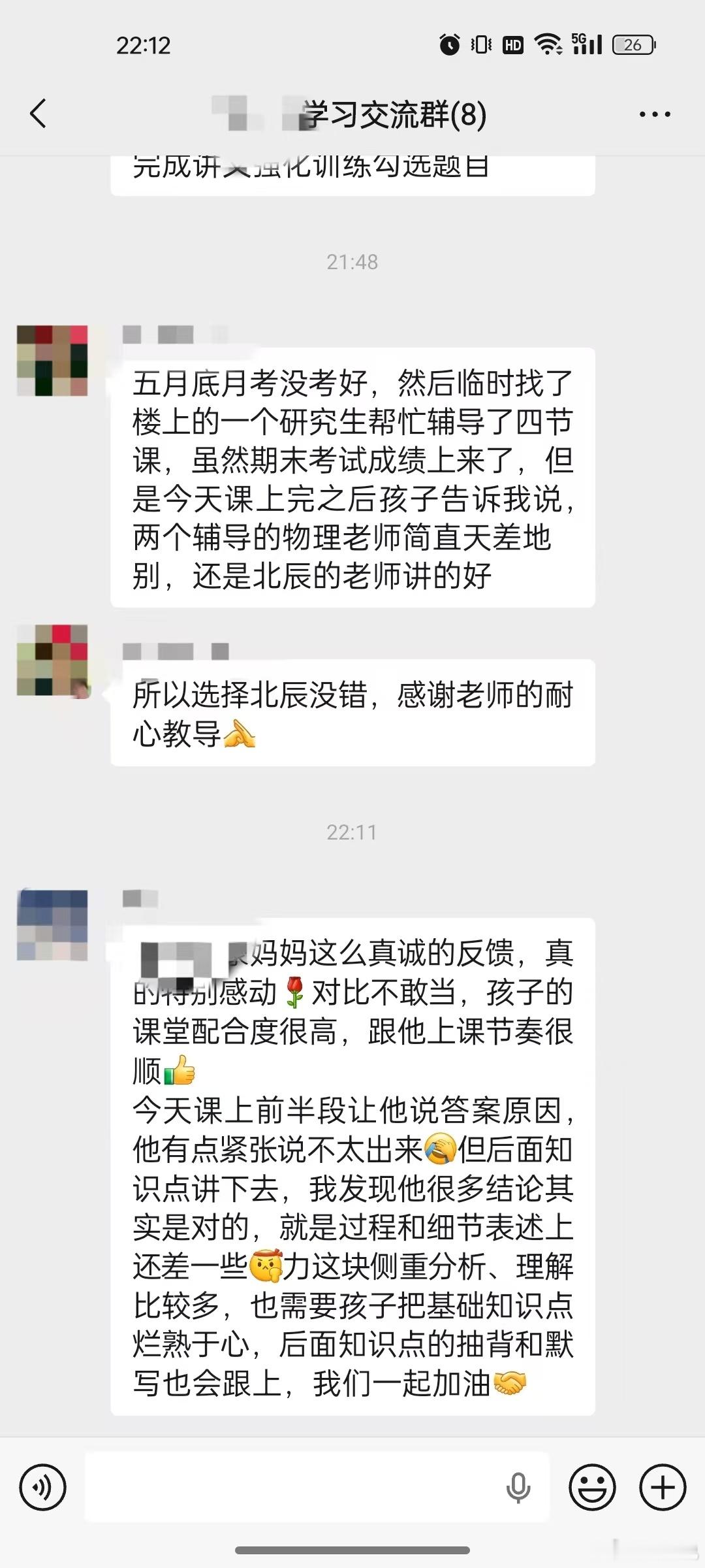 孩子真实的成长与口碑，才是校区最好的招生名片💯临时补课只能短暂提分，系统化教学